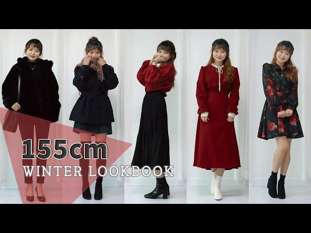 [LOOK BOOK] 155cm 키작녀의 겨울 연말룩 코디 8종 블랙&레드 모음