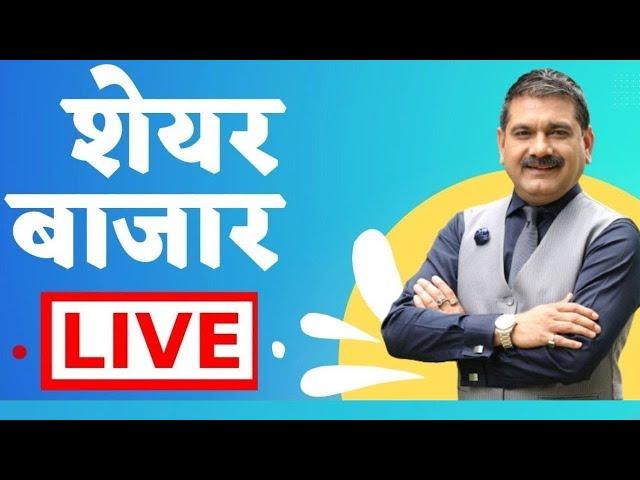 First Trade  11th February 2025 : Zee Business Live | Share Market Live Updates | Stock Market News