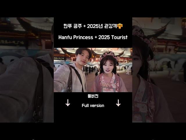 상하이 필수 왕홍 체험 그 결과는..! Shanghai Hanfu rental experience (they only had time for one) #상하이브이로그