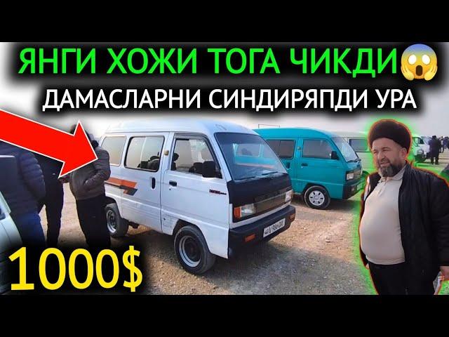 20-НОЯБР ДАМАС 1-2 НАРХЛАРИ 2024.ХОЖИ БОБО КАЙТДИ 1000$СИНДИРДИ ДАМАСНИ.ФАРГОНА МОШИНА БОЗОР 2024