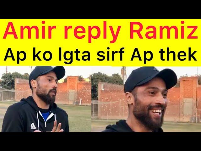 BREAKING  M Amir Reply to Ramiz Raja on Why Amir paying again |