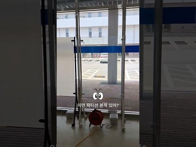 #이상한PDLC  #pdlc #인테리어 #pdlc필름 #카페 #매직글라스 #interior #스마트글라스 #스마트필름 #파티션 #이동식파티션 #이동식칸막이 #스마트파티션