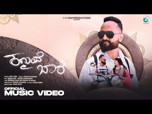 Kanmundhe Baare Album Song | Prakash Dalbabanjan | Vaibhav Bhat | A2 Entertainment