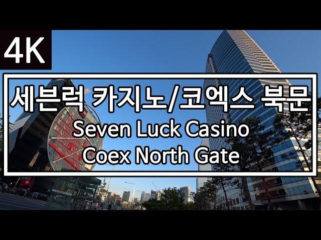 [4K] [Mr. Road View] Ep. 36 | In front of the Seven Luck Casino / The north gate of COEX Road View