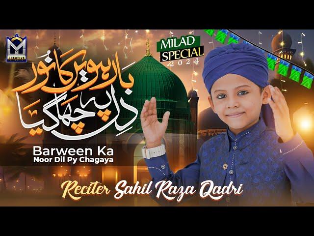 Barween Ka Noor Dil Pe Chah Gaya | New Rabi Ul Awal Kalam 2024 | Sahil Raza Qadri | EMCS