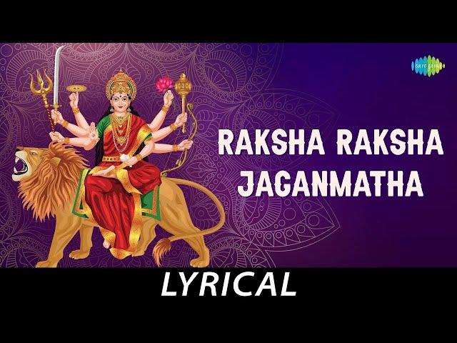 Raksha Raksha Jaganmatha - Lyrical | P. Susheela | K. Veeramani | Kalpanadasan