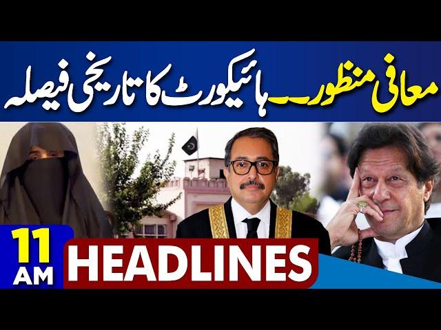 IHC’s Shocking Decision Rocks PTI! Major Setback Ahead of D-Chowk Protest |Imran Khan 11AM Headlines