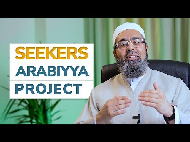 Unlock Authentic Islamic Knowledge in Arabic | Join Thousands of Students | SeekersGuidance Arabiyya