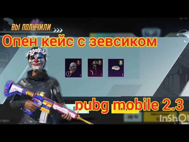 | ПОЛ ГОДА КОПИЛ КЕЙСЫ без ДОНАТА в PUBG MOBILE | УДАЧНОЕ ОТКРЫТИЕ КЕЙСОВ |