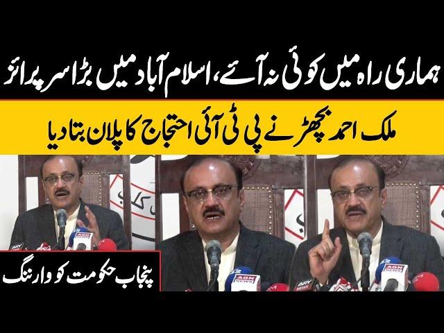 PTI Islamabad Protest | Malik Ahmad Bhachar's Big Announcement | Public News