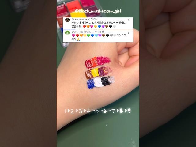 립팔레트 3탄️#립팔레트 #makeup #lips