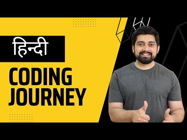 How to start your coding journey ?