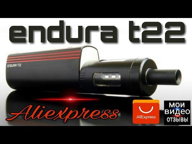 Endura t22 МОИ ВИДЕО ОТЗЫВЫ