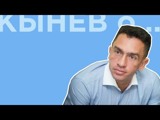 Кынев о.. №20. Итоги 1 июля. Что меняется. Виды фальсификаций: какие, где, зачем. Что делать дальше