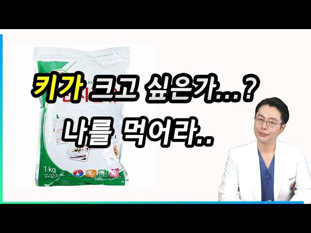 분유먹고 20cm 큰 연예인 ll 어떤 분유를 얼마나 먹어야 키크는데 도움이 될까 ll CC자막(O)