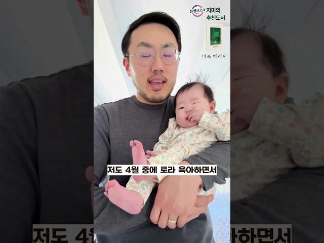 크리스천 싱글분들의 필독 도서｜ 돌싱글즈4 지미 추천 영상｜《비포 메리지》｜Before marriage｜호산나 전도사｜두란노