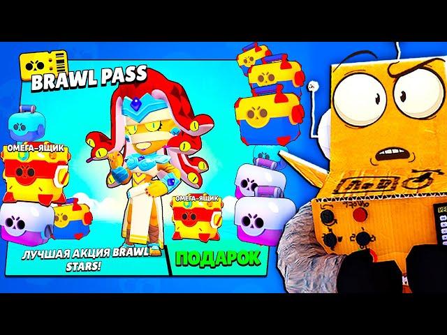 НОВЫЙ BRAWL PASS! Я ЖДАЛ МЕГАЯЩИКИ в BRAWL PASS BRAWL STARS