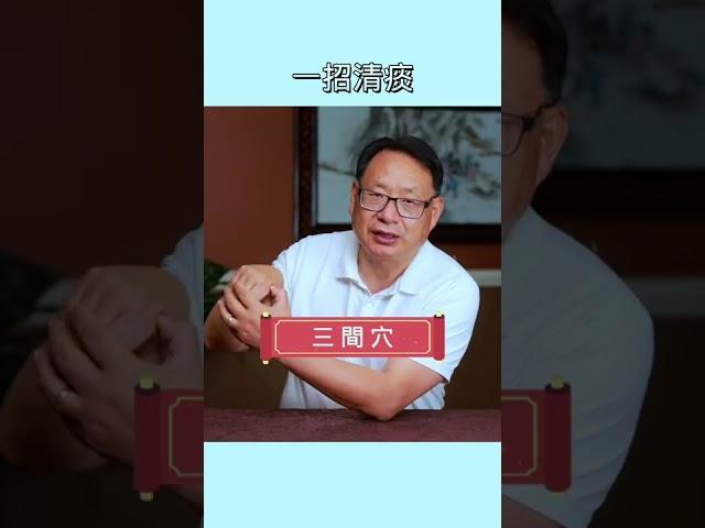 總是有痰？嗓子不舒服？按此穴位試一試。