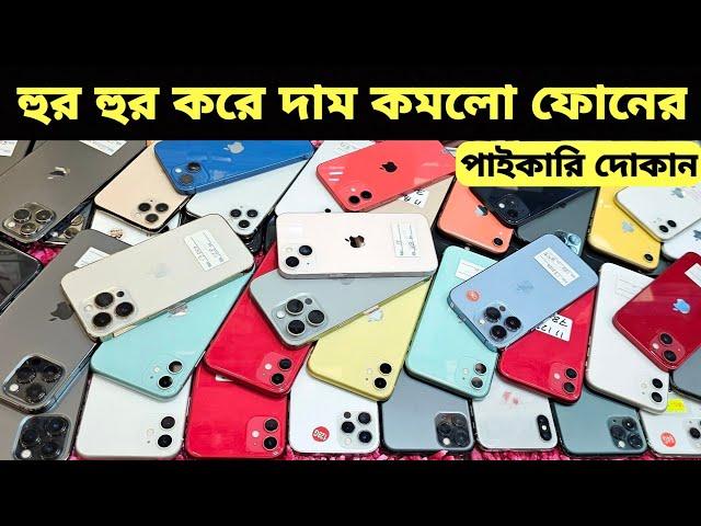 Used iPhone Wholesale Price In BangladeshiPhone Price In BD 2025Second Hand Phone Price in BD 2025