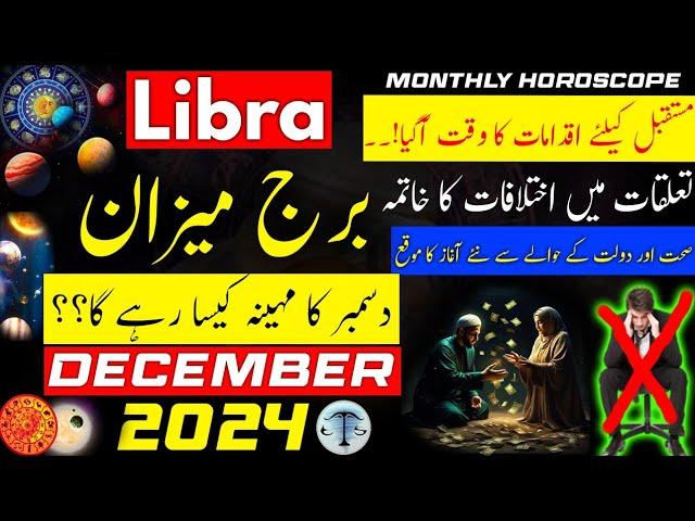 Libra December 2024|Monthly Horoscope in Urdu,Hindi|December ka mahina Kaisa rahega|Burj Mezan|Astro