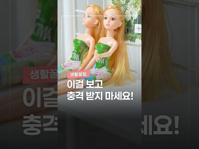 이걸 보고 절대로 충격 받지 마세요!