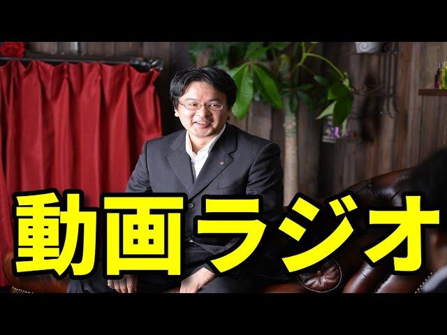 後藤充男の動画ラジオ（2020年11月8日、建設業経理士1級（原価計算）通信教育講座の進捗度など）