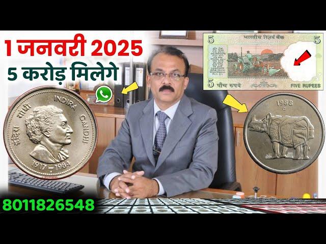 sell indian rare coins & old bank note direct to real currency buyers in numismatic exhibition 2025