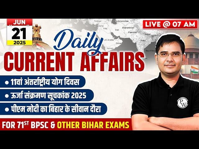Current Affairs Today | 21 June Daily Current Affairs 2025 | BPSC Current Affairs 2025 | BPSC Wallah
