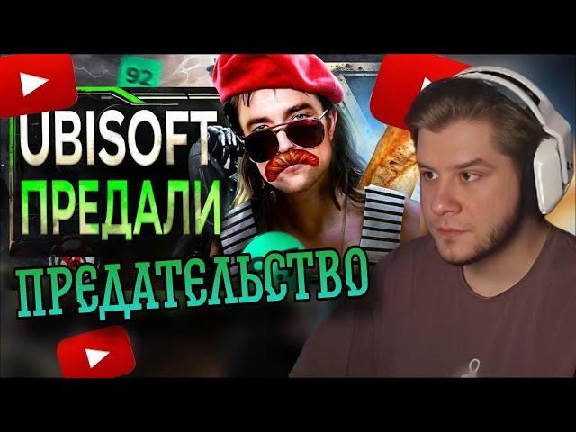 ЛАГОДА СМОТРИТ: Обзор ПРЕДАТЕЛЬСТВА Ubisoft (Clair Obscur Expedition 33)