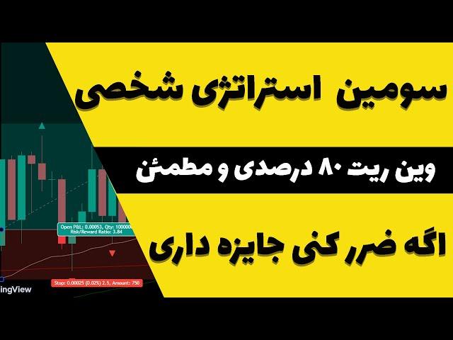 افشای استراتژی شخصی خودم| این پست برای یک عمر به دردت میخوره