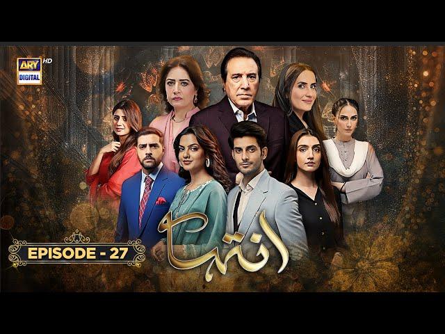 Inteha Episode 27 | 17 June 2025 (Eng Sub) | Subhan Awan | Janice Tessa | ARY Digital