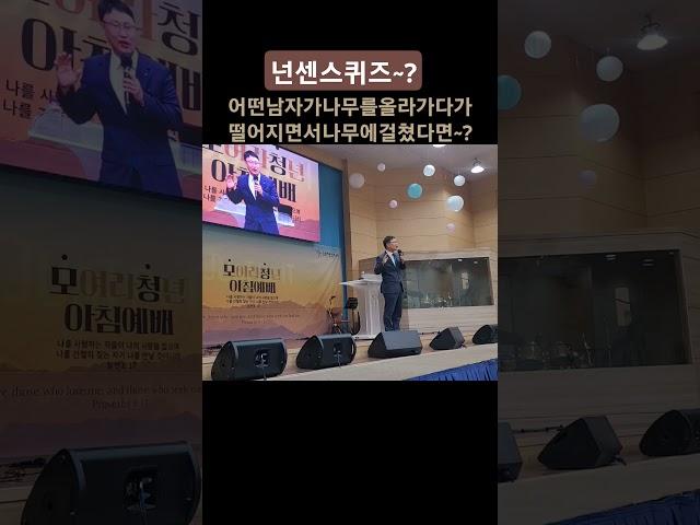 넌센스&신앙은올라가야한다