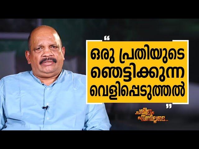 K M Antony IPS - 09 | Charithram Enniloode 2727 | Safari TV