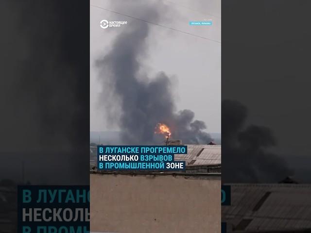 Взрывы в промзоне Луганска