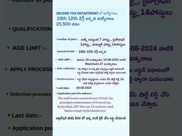 10th అర్హతతో పోస్టులు భర్తీ |    Recruitment 2024 | Latest Jobs in Telugu | Central Govt Jobs