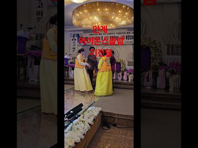 배창섭회장 임기동안 수고하세요#안계라이온스클럽#경상북도 #의성군 #안계면