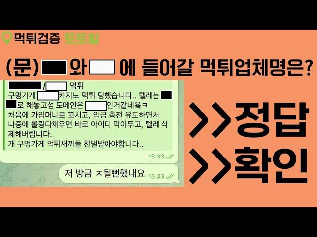 [메이저사이트] 가입유도 후 5만원 입금하면 그대로 먹튀하는 후져도 너무 후진 먹튀사이트(24.9.3.화 업뎃)