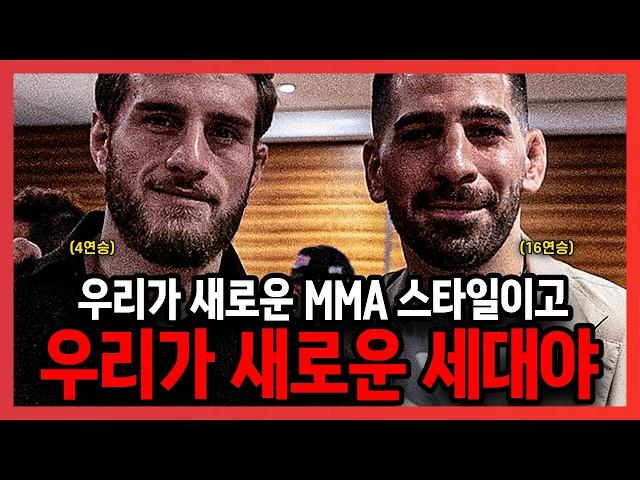 토푸리아가 말하는 우리가 새로운 세대인 이유 | 형푸리아가 말하는 공백기를 가진 이유 |  콜비 티크니스 vs 알렉산드레 토푸리아 UFC312 경기후 인터뷰