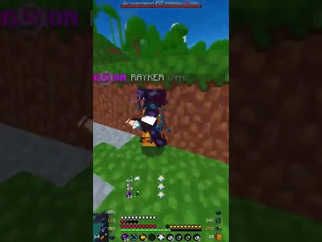 #ПВП  #MrDomer #reallyworld #andreypl #minecraft