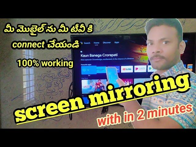 How to connect mobile to tv in telugu | Screen mirroring telugu | screen cast | Dhruvacreations