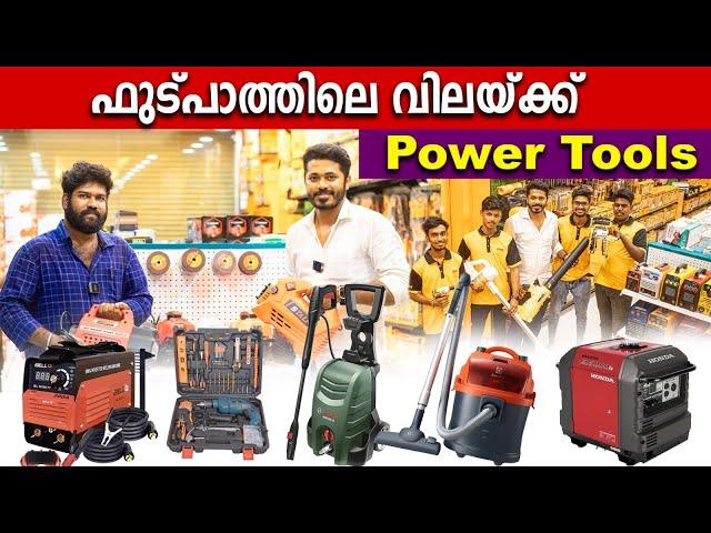 POWER TOOLS പകുതി വിലയ്ക്ക് | ഈ വിലയ്ക്ക് കേരളത്തിൽ കിട്ടില്ല | home appliances | Falcon tools mart