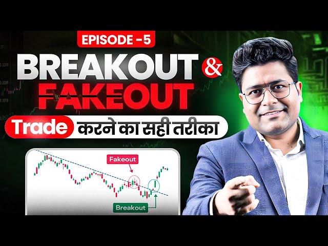 What's the REAL Difference Between Trade Breakouts and Fake Out?