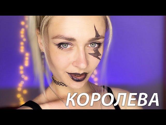 Сериал: "Королева". Все серии 1-7 | nnotochka