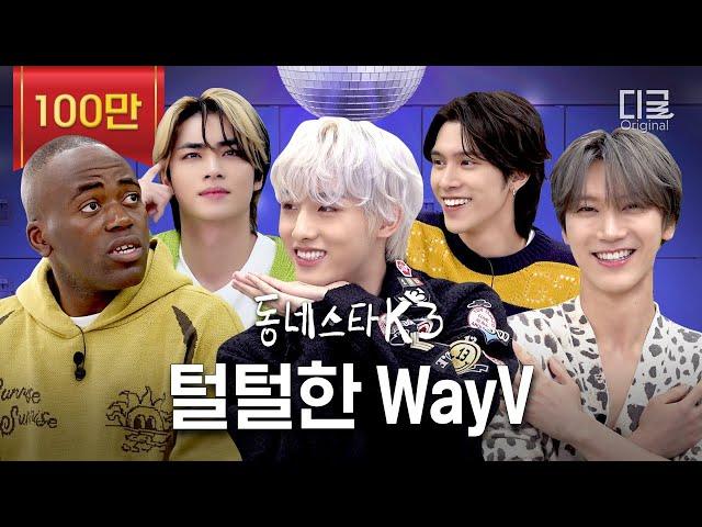 [ENG] "I just want you to make it clap…" WayV's crazy flirting gets busted (ft. On My Youth live)