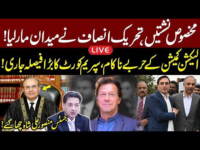 Supreme Court of Pakistan Historical Final Verdict on PTI Reserved Seat's Case