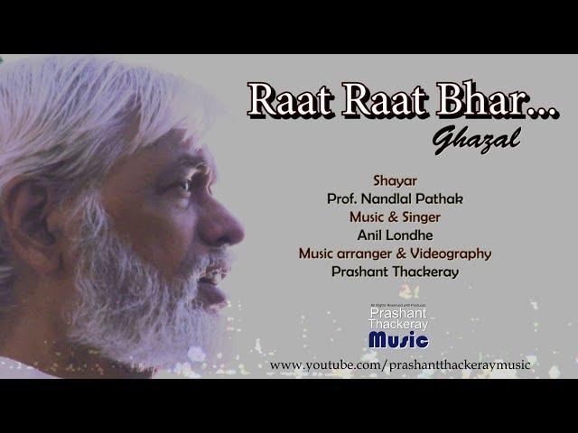 Raat raat bhar | ORIGINAL GHAZAL | VIDEO |PRASHANT THACKERAY MUSIC