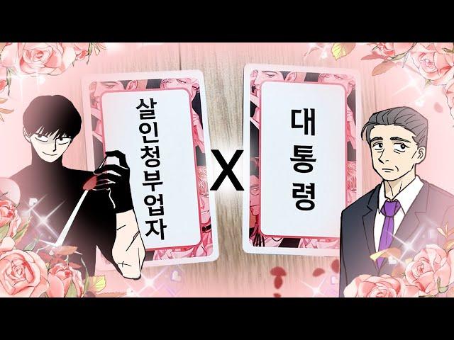 Boys Love 대결