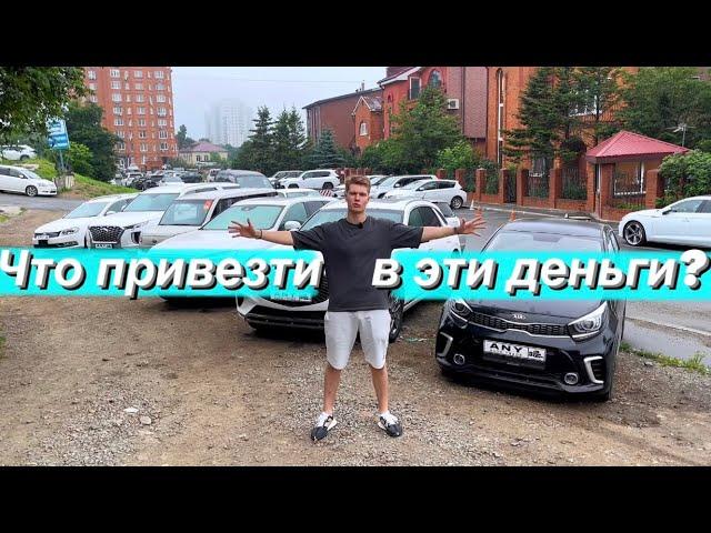 ПОДРОБНЫЙ ОБЗОР НА ШЕСТЬ АВТОМОБИЛЕЙ | AnyAutoTrade | Авто из Китая, Кореи и Японии