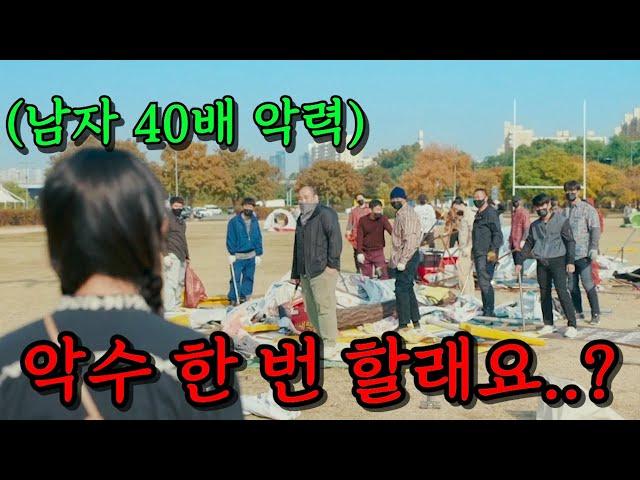 연약한 여자를 건드렸는데 알고보니 비행기 날개도 휘어버리는 '괴물 악력'의 소유자면 벌어지는 일...
