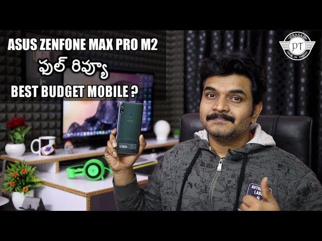 Asus Zenfone Max Pro M2 Review With Pros & Cons ll in Telugu ll